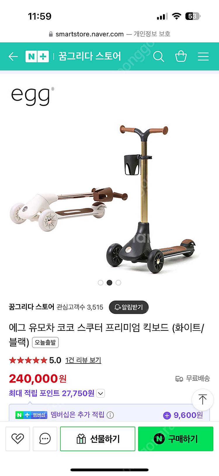 에그 킥보드 코코 스쿠터 egg 접이식--2