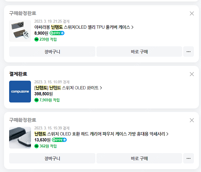 닌텐도 스위치 oled 화이트 + 포켓몬스터 바이올렛 ...--4