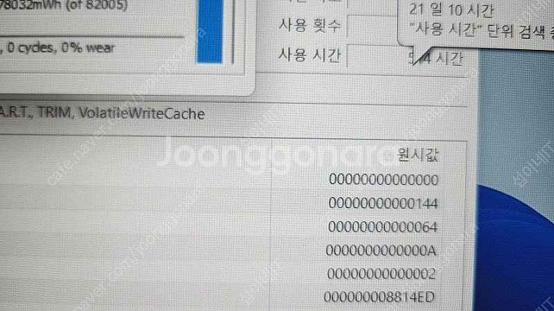 [판매]LG 블랙 울트라기어 고성능 i7 게이밍 노트북...--5