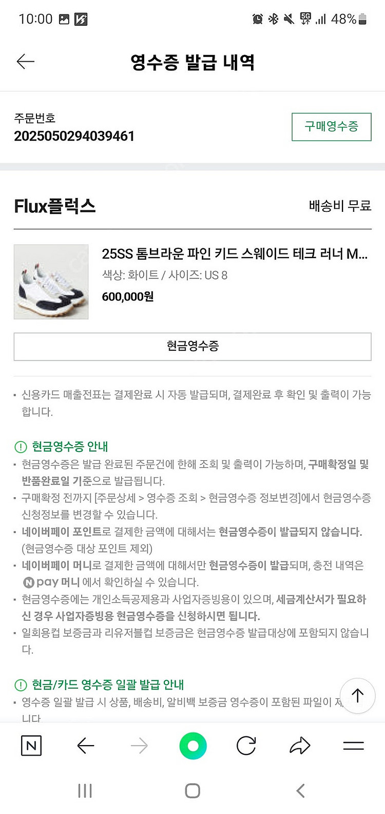 25ss 톰브라운 파인키드 테크러너--3