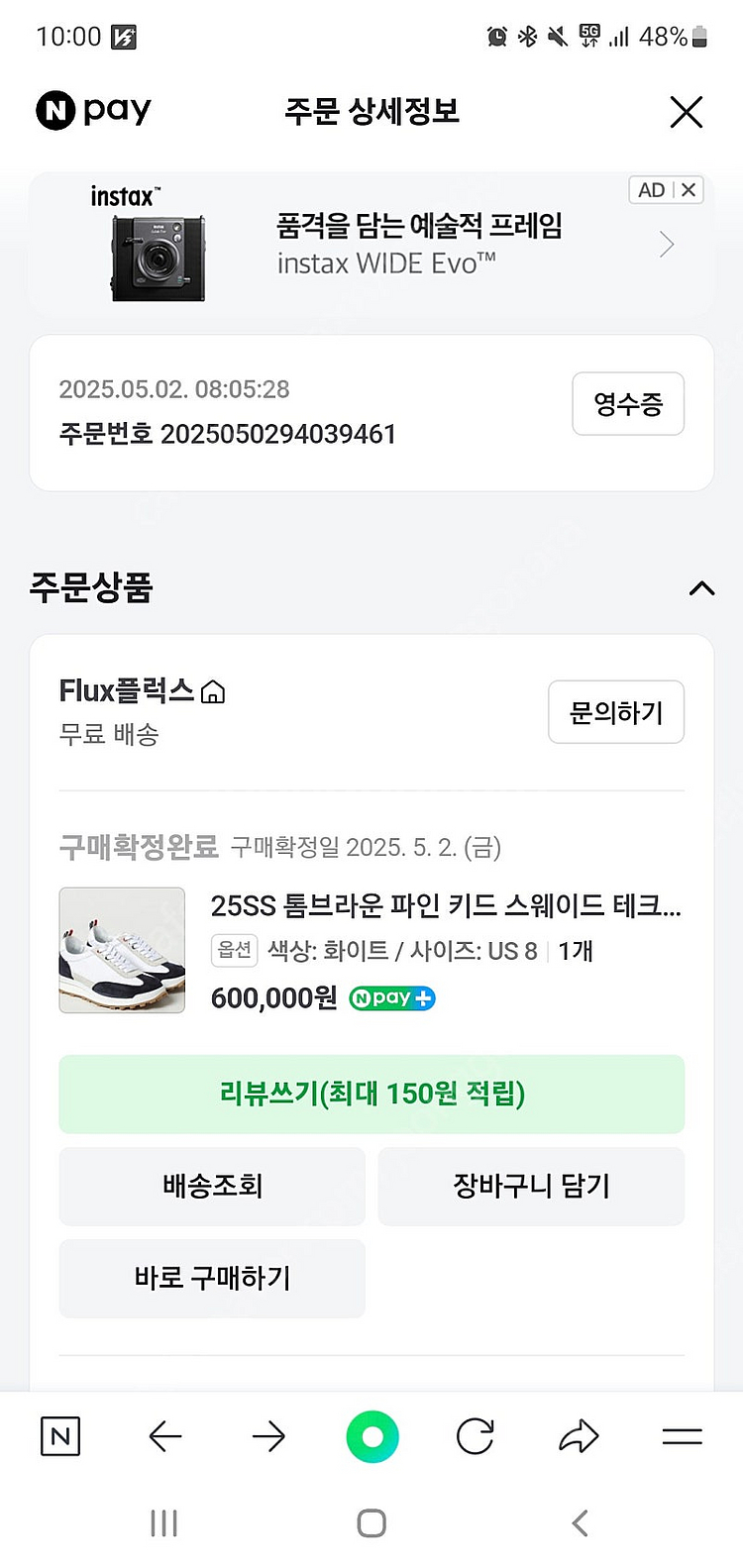 25ss 톰브라운 파인키드 테크러너--4