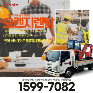 예산 미니굴삭기렌탈 아산 최신 장비 보유