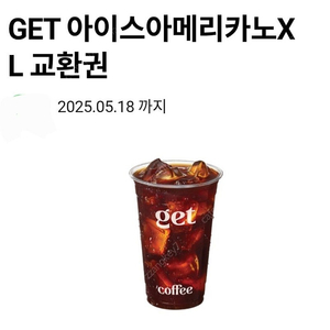 GS25 - 마이쮸 사과 + 츄파춥스 / CU - GET 아이스 아메리카노 XL / CU - 천원권