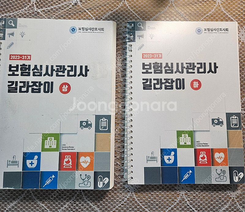 2023 보험심사관리사 길라잡이 상,하--0