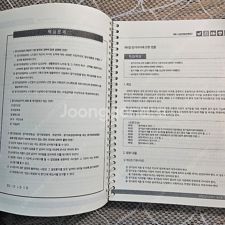 2023 보험심사관리사 길라잡이 상,하--1