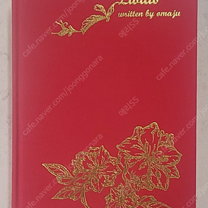 동방신기 팬북 팬픽 오마주님 리비도 판매 합니다.