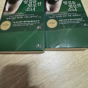 <벌집을 발로찬 소녀> 스티그 라르손 장편소설 전권세트