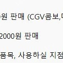 메가박스/롯데시네마/CGV/영화즉시예매/당일가능/돌비애트모스/더부티크목동현대백화점등