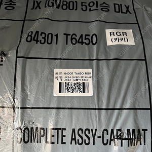 GV80 순정매트 + 트렁크매트