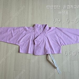 생활한복 큰사이즈 저고리