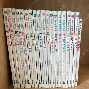 루루와 라라 19권