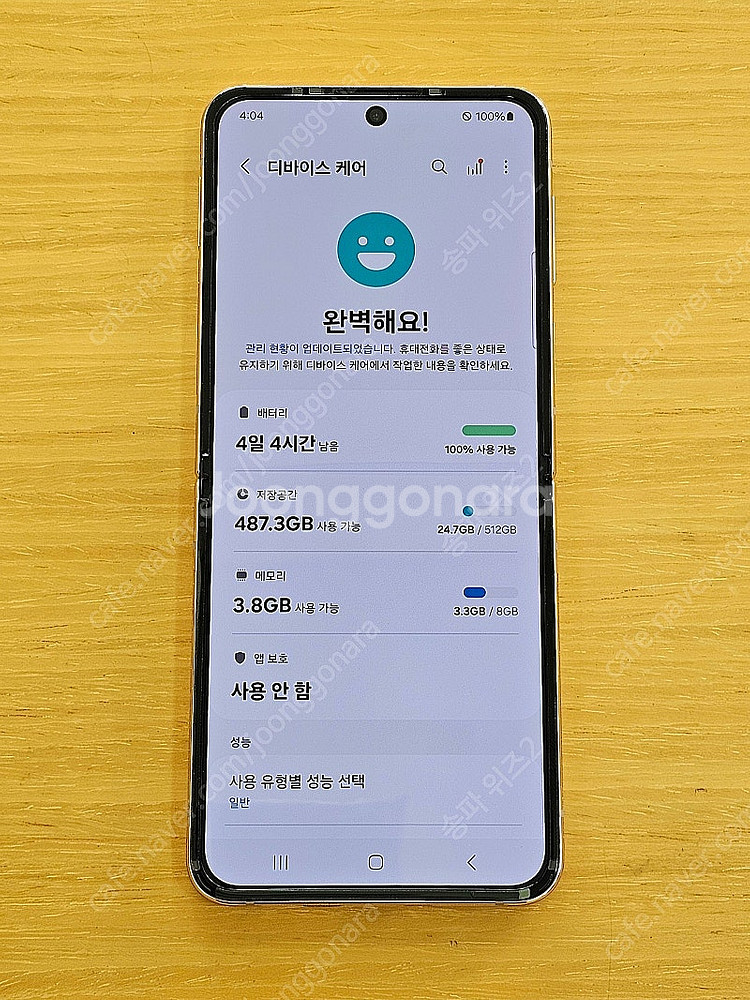 <서울 송파> 삼성 갤럭시 Z플립4 512기가 핑크 골...--8
