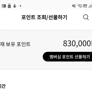 LG 전자 멤버십 30만 포인트 판매해요~!