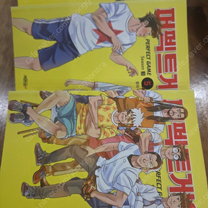 장이 작가님의 퍼펙트게임 웹툰 1부,2부,3부 전권 팝니다. 무료배송