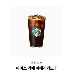 스타벅스 아메리카노 3900 팔아요 기간넉넉