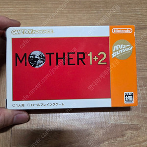 닌텐도 명작RPG GBA 게임보이어드밴스 마더1+2