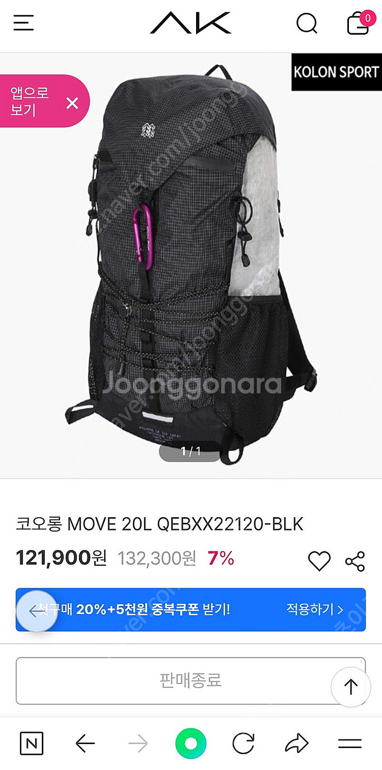 등산 가방 등산 배낭 코오롱 무브--4