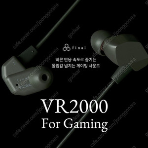 VR2000 게이밍 asmr 전용 이어폰 팝니다