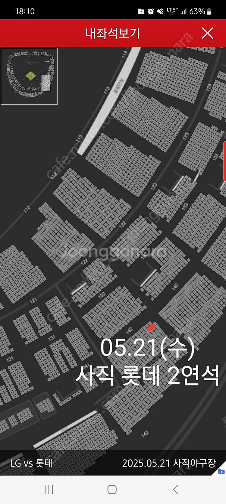 05.21(수) 사직 야구 롯데 LG 1루 2연석 판매--0