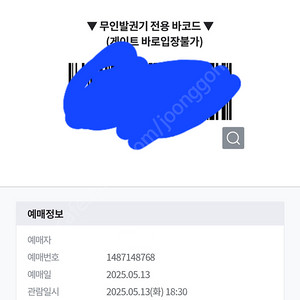 5월13일 ssg vs nc 바베큐석 떨이합니다