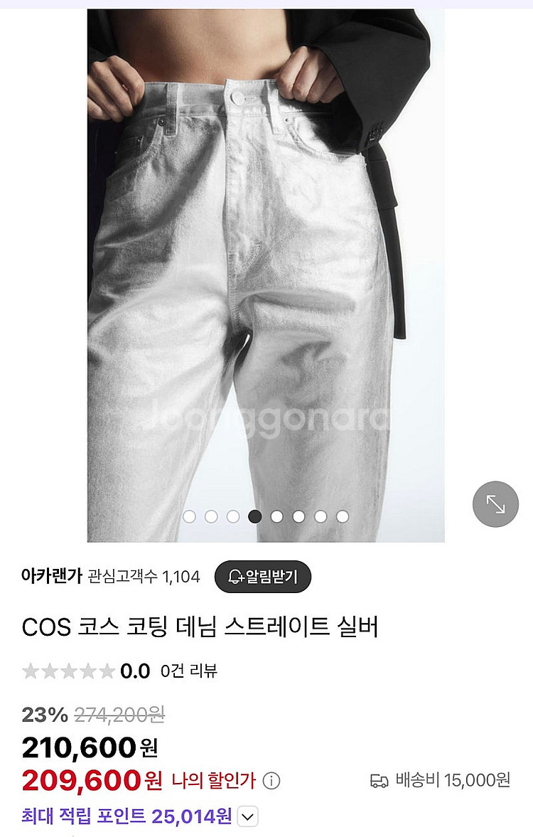 (옷장정리)- cos 코스 칼럼 코티드 코팅 데님 진 ...--1