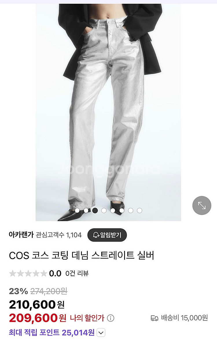 (옷장정리)- cos 코스 칼럼 코티드 코팅 데님 진 ...--2