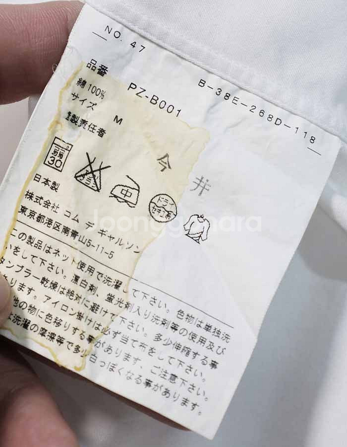 [100] 꼼데가르송 라운드/반팔,셔츠 2종--8