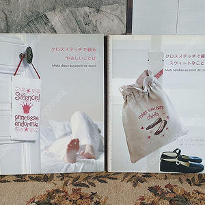 クロスステッチで綴る 프랑스 십자수책 일본어판