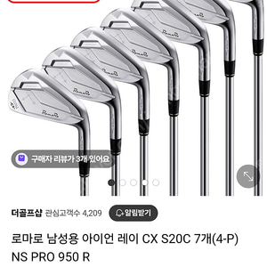 로마로 아이언 4~~p 구성 샤프트 다골s200