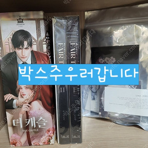 진소예-더캐슬,페어트레이드 판매합니다.