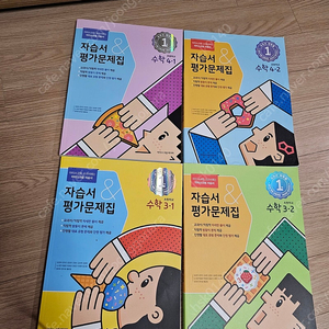 아이스크림 수학 자습서 평가문제집 새상품