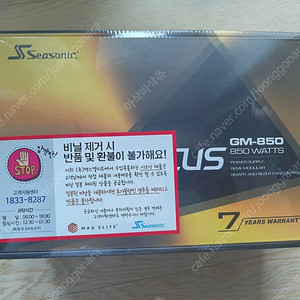 시소닉 GM-850 80 plus GOLD