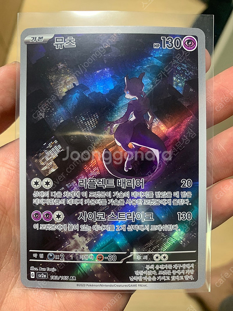 포켓몬 카드 각종 뮤츠 카드--0