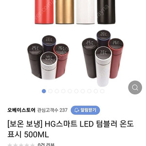 HG스마트 LED 온도표시 500ml 텀블러 택포