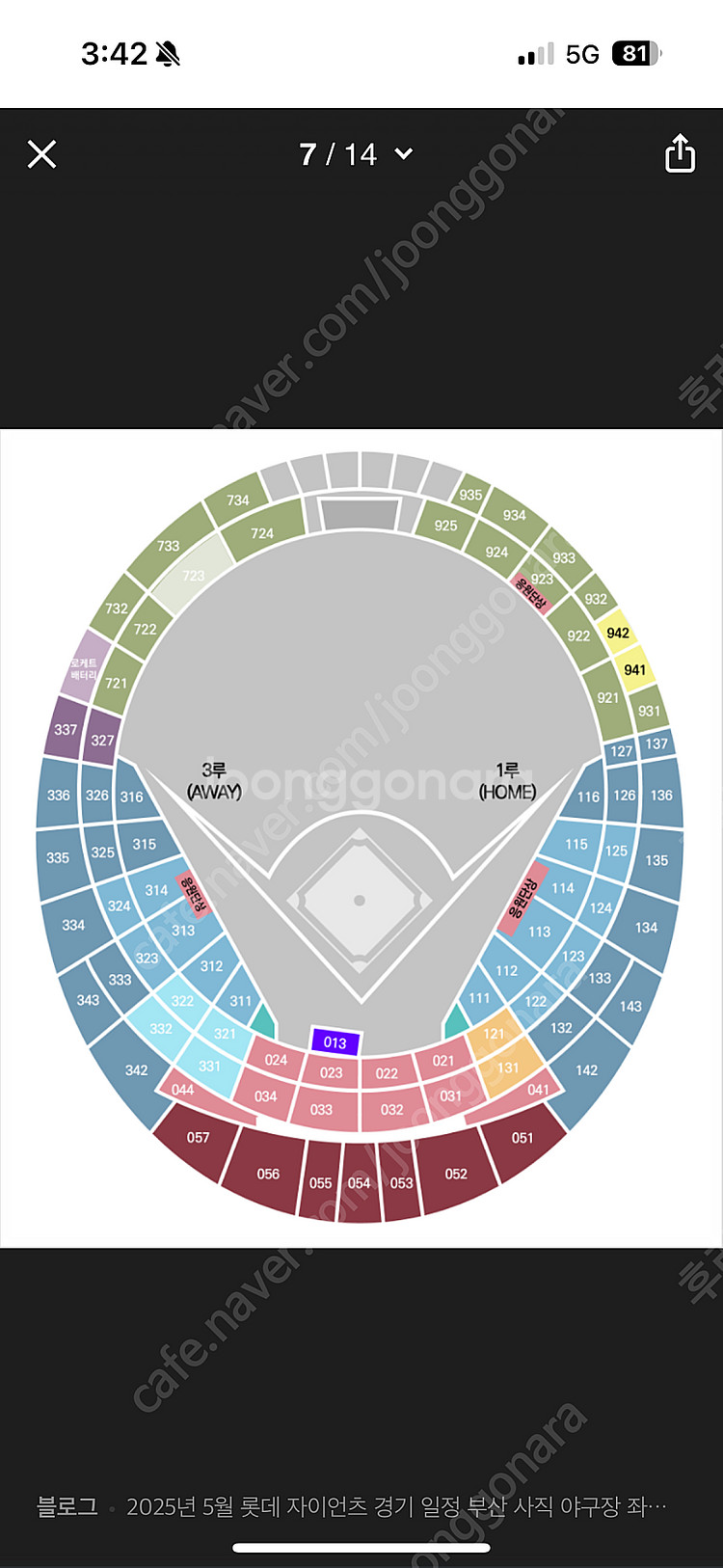 5/17,18 사직 롯데 vs 삼성 테이블석 3,4연석...--0