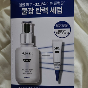 미개봉/AHC 프로 샷 히알루로 딥 볼륨 5 인트라 세럼 40ml 기획+아이크림 10ml