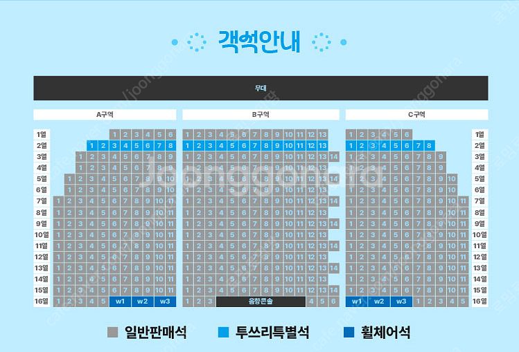 영등포아트홀 기획공연 ［유다빈밴드］콘서트 / 2연석--1