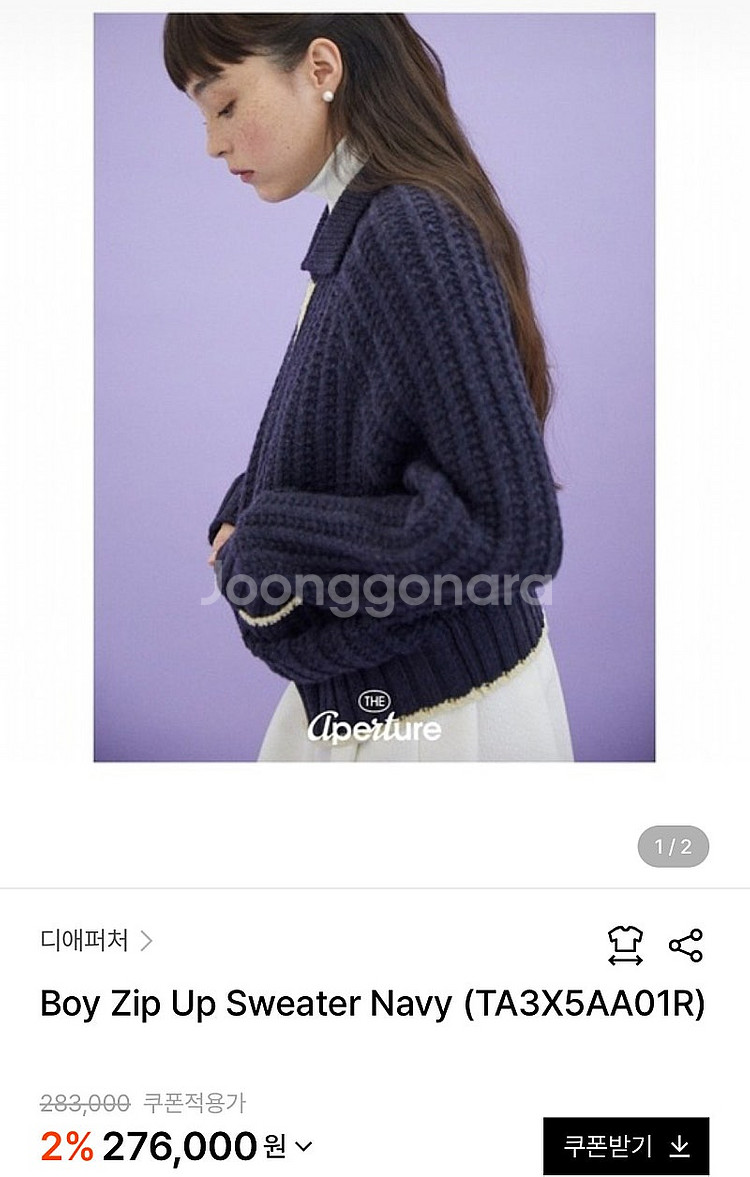 디애퍼처 보이 집업 가디건--2