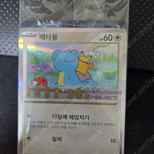 포켓몬 메타몽 프로모카드 판매합니다.