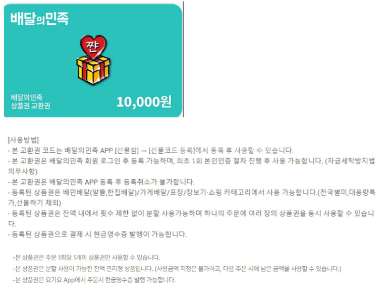 (24시간) 구글 기프트카드 기프트코드 10만원 5만원...--1