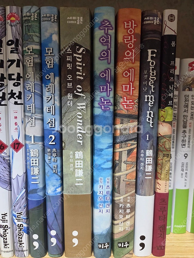 츠루타 켄지 절판작 포함 전권 판매합니다--0