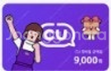 CU 모바일상품권 1만원권(2매) 판매합니다.--0