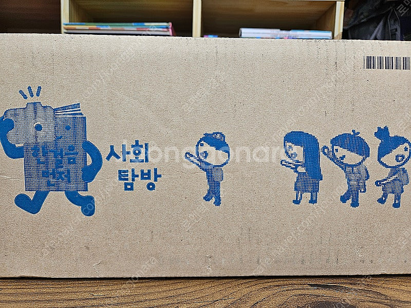 한걸음 먼저 사회탐방: 미개봉 새책. 사진참조--0