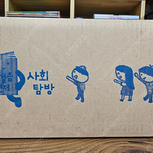 한걸음 먼저 사회탐방: 미개봉 새책. 사진참조