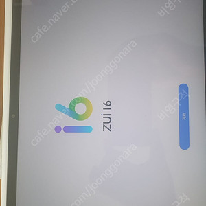샤오신패드 프로 12.7 2023 zui16팝니다.