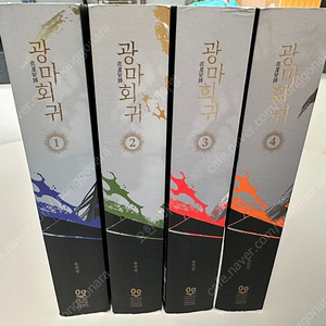 화산귀환 ( 1~7), 광마회귀 (1~4) 꿀잼 입문 무협소설 판매!