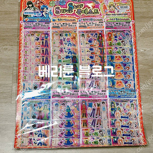 [구함글] 피치피치핏치 소형판 코디스티커 한 판