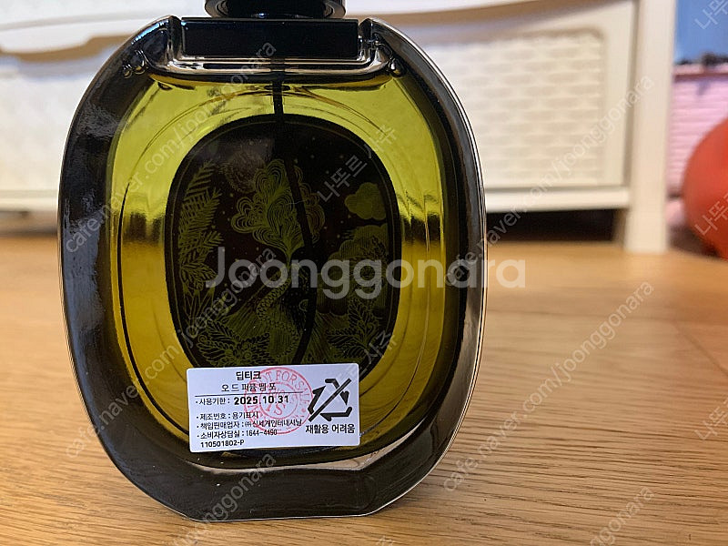 딥디크 템포 국문택 75ml--1