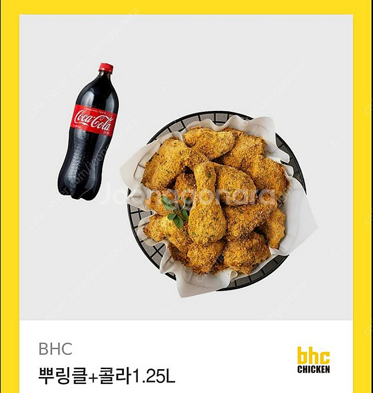 BHC 뿌링클+콜라 치킨 기프티콘 (타제품--0