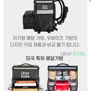 쿠팡이츠,배민 가방